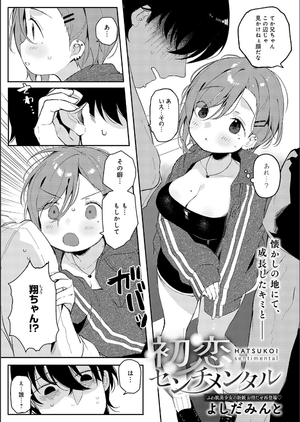 comicアンスリウム Vol.153 2026年1月号_34枚目の画像