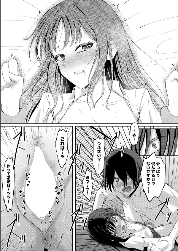 comicアンスリウム Vol.153 2026年1月号_37枚目の画像