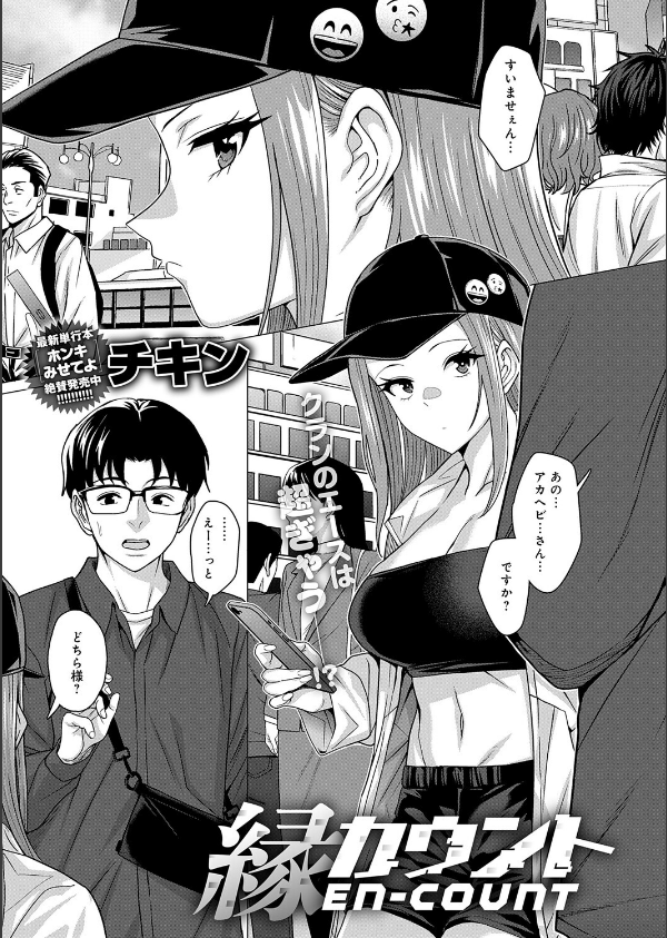 comicアンスリウム Vol.153 2026年1月号_8枚目の画像