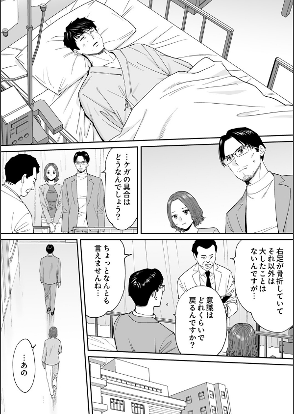 「夫の部下にイかされちゃう…」抗えず感じてしまう不倫妻(単話)_3枚目の画像