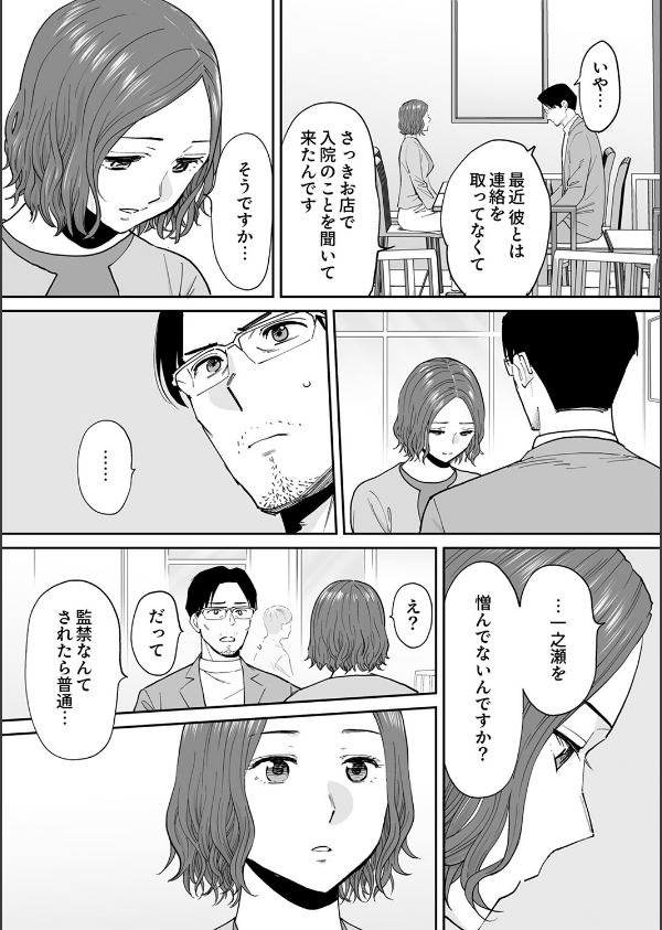 「夫の部下にイかされちゃう…」抗えず感じてしまう不倫妻(単話)_5枚目の画像