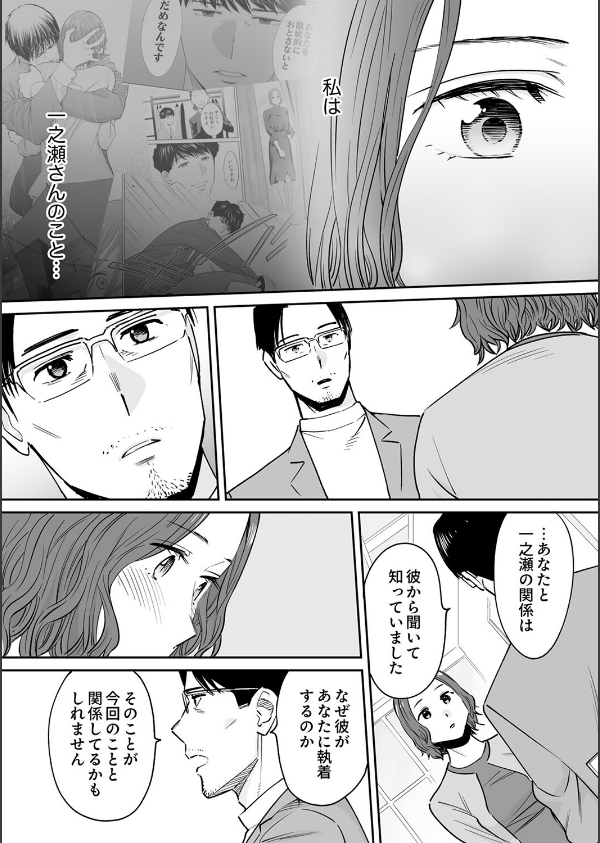 「夫の部下にイかされちゃう…」抗えず感じてしまう不倫妻(単話)_6枚目の画像