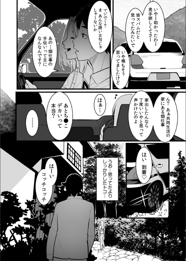 【超ボリューム全集】墜とされた学生妻＆ワケあり女子 桐生真澄セレクション【デジタル特装版】_12枚目の画像