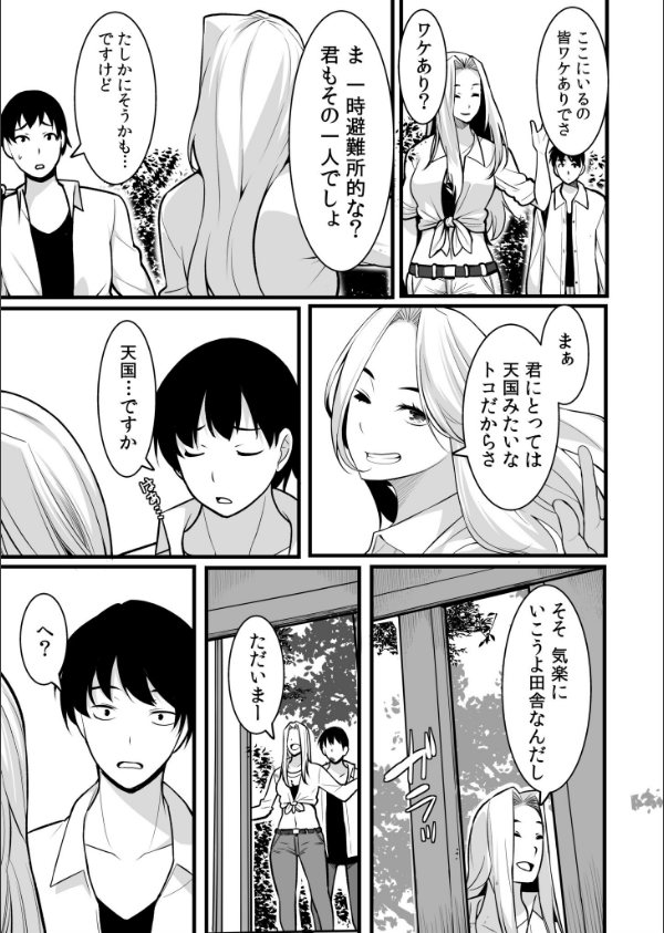【超ボリューム全集】墜とされた学生妻＆ワケあり女子 桐生真澄セレクション【デジタル特装版】_13枚目の画像