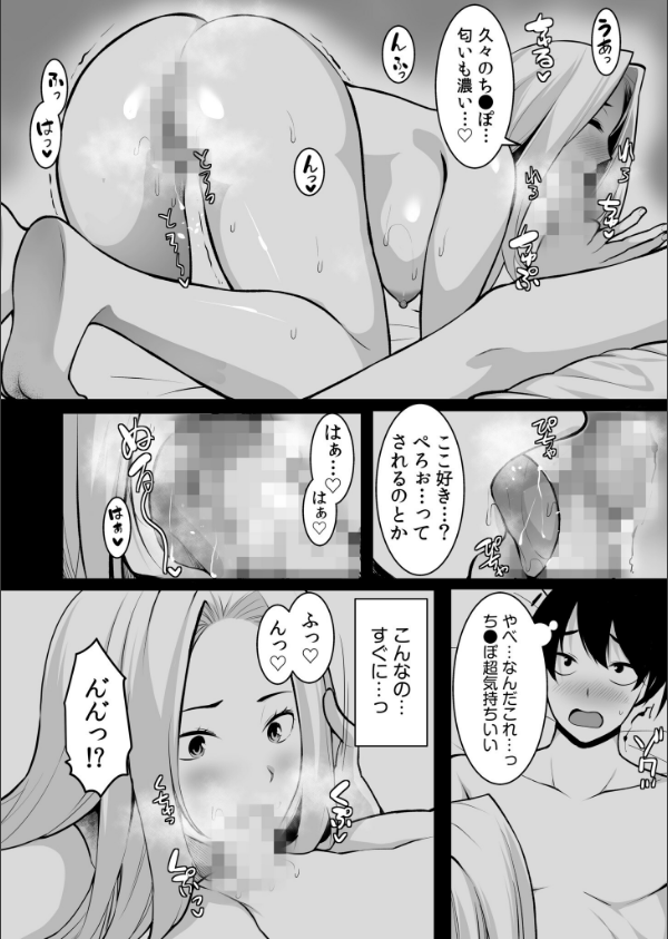 【超ボリューム全集】墜とされた学生妻＆ワケあり女子 桐生真澄セレクション【デジタル特装版】_18枚目の画像