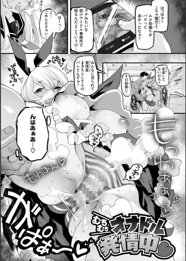 あそこがチョロいあの娘の話_33枚目の画像