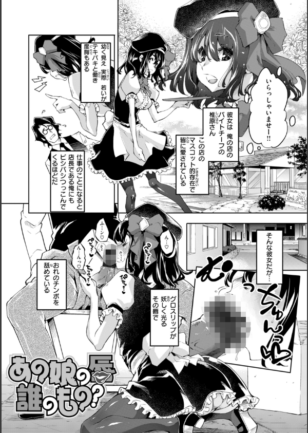 あそこがチョロいあの娘の話_37枚目の画像