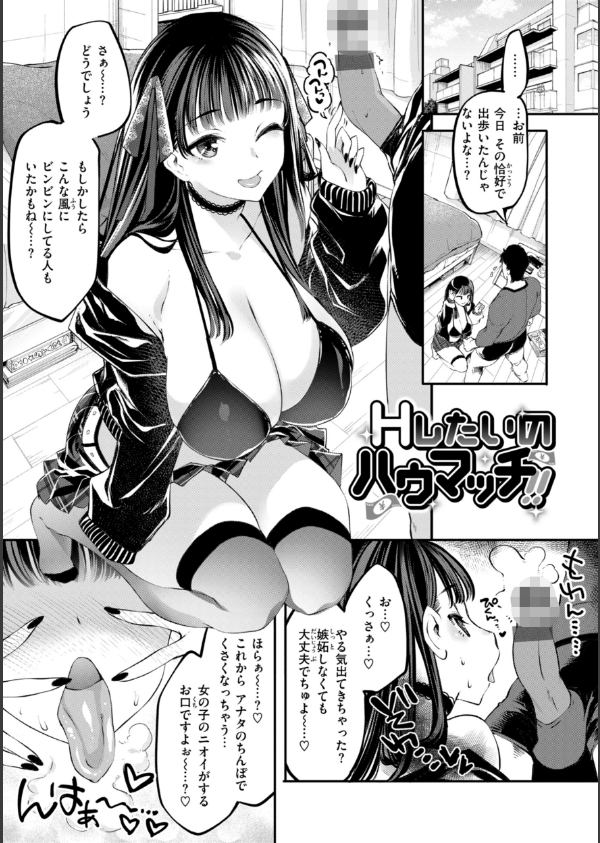 あそこがチョロいあの娘の話_7枚目の画像