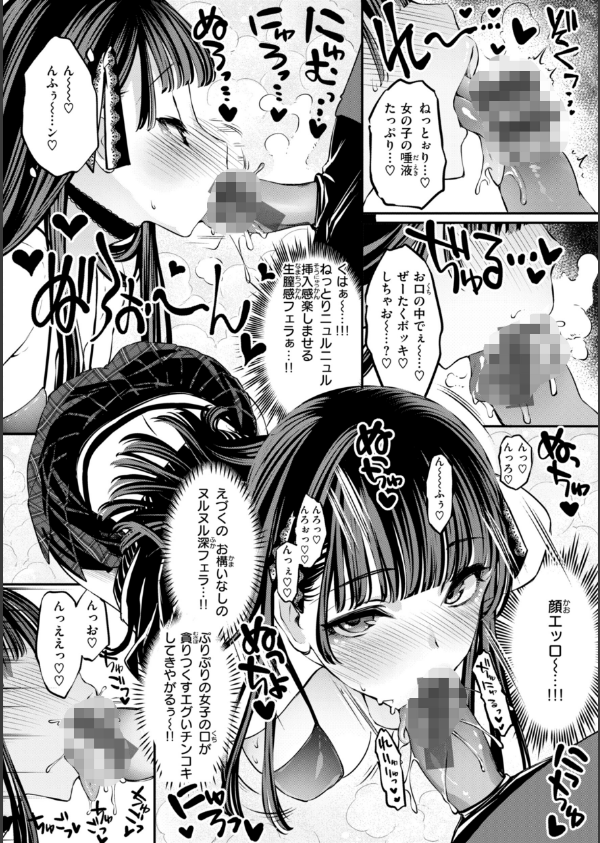 あそこがチョロいあの娘の話_8枚目の画像