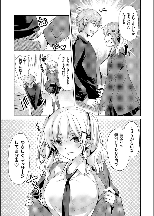 あなたとわたしの恋色模様【デジタル特装版】_15枚目の画像