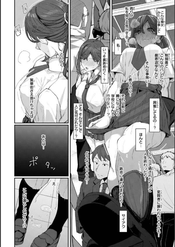 あなたに染まる【デジタル版限定おまけ付き】_20枚目の画像