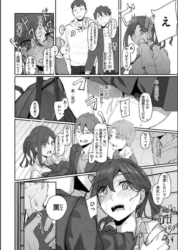 あなたに染まる【デジタル版限定おまけ付き】_22枚目の画像