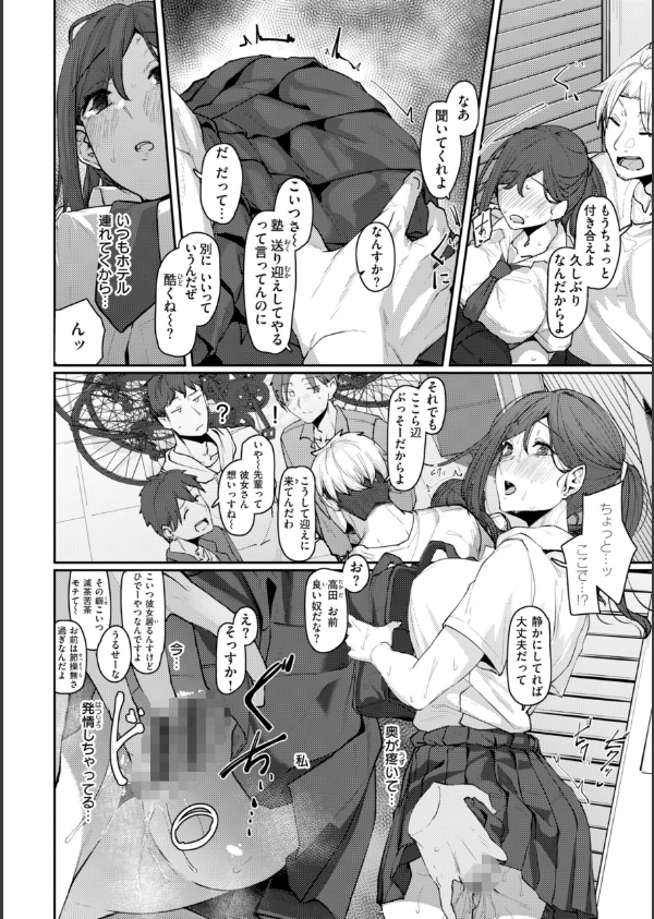 あなたに染まる【デジタル版限定おまけ付き】_24枚目の画像