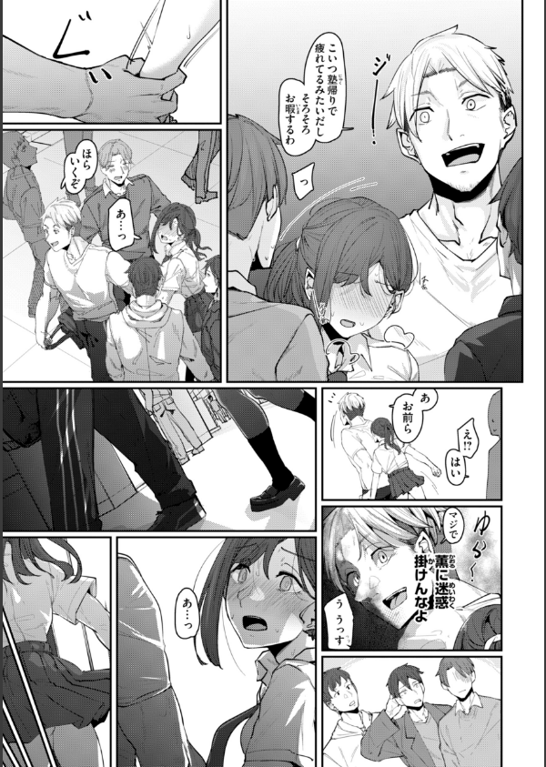 あなたに染まる【デジタル版限定おまけ付き】_25枚目の画像