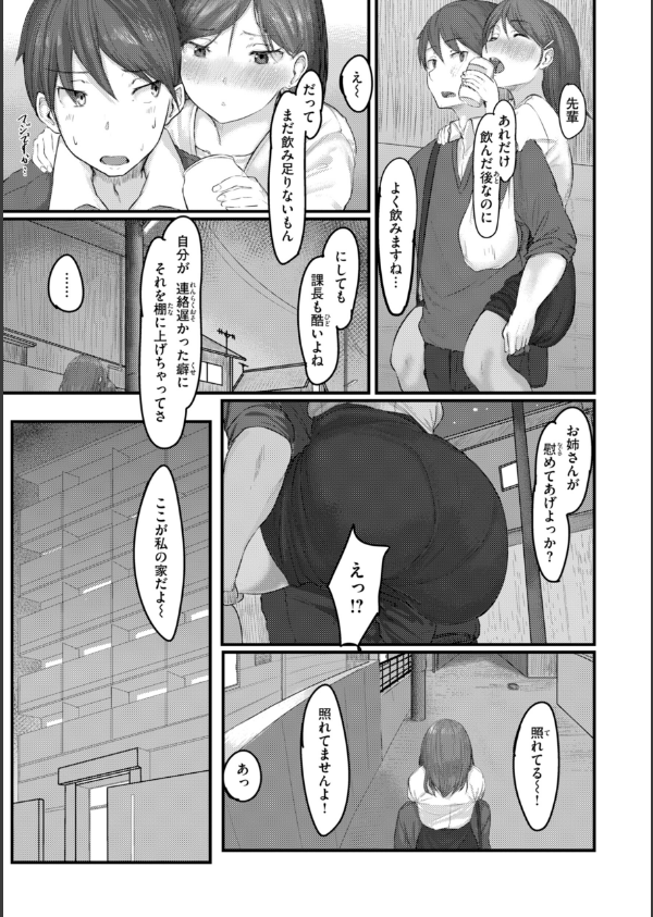 あなたに染まる【デジタル版限定おまけ付き】_45枚目の画像