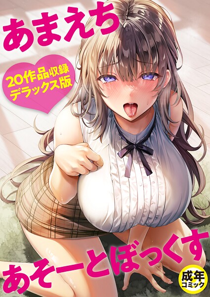 【エロ漫画】こう見えて生えてます。（単話）【風雲’アライ’だいき】