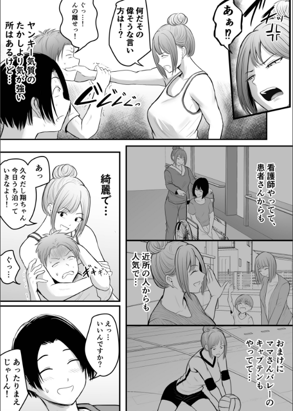 あまえちあそーとぼっくす_11枚目の画像