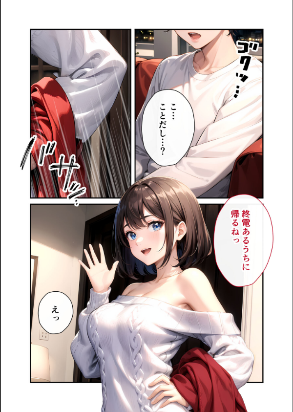 いちゃLOVE純情ベッドルーム モザイク版_9枚目の画像