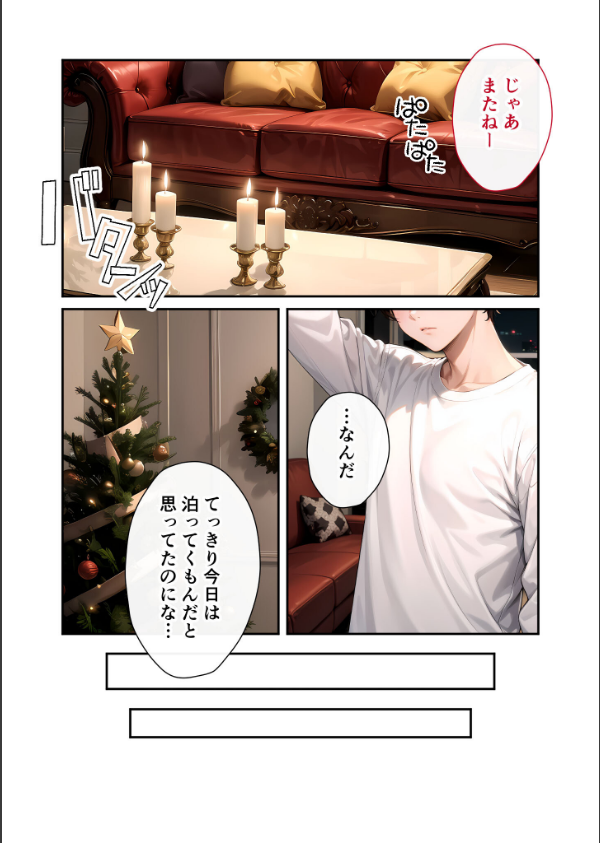 いちゃLOVE純情ベッドルーム モザイク版_10枚目の画像