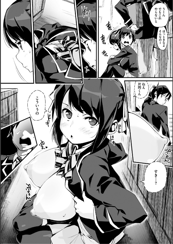 うしちちガールズ_18枚目の画像