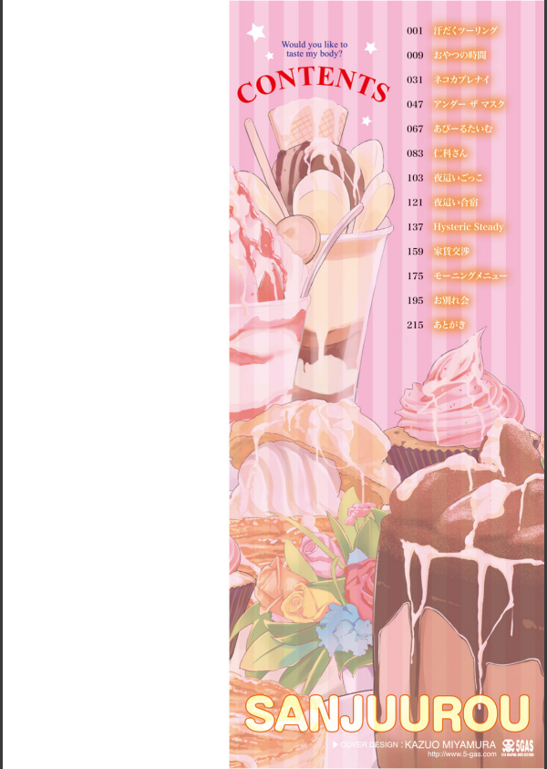 おやつの時間_20枚目の画像