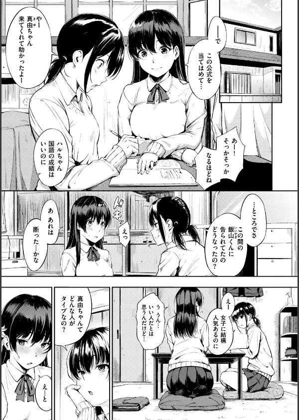 おやつの時間_3枚目の画像