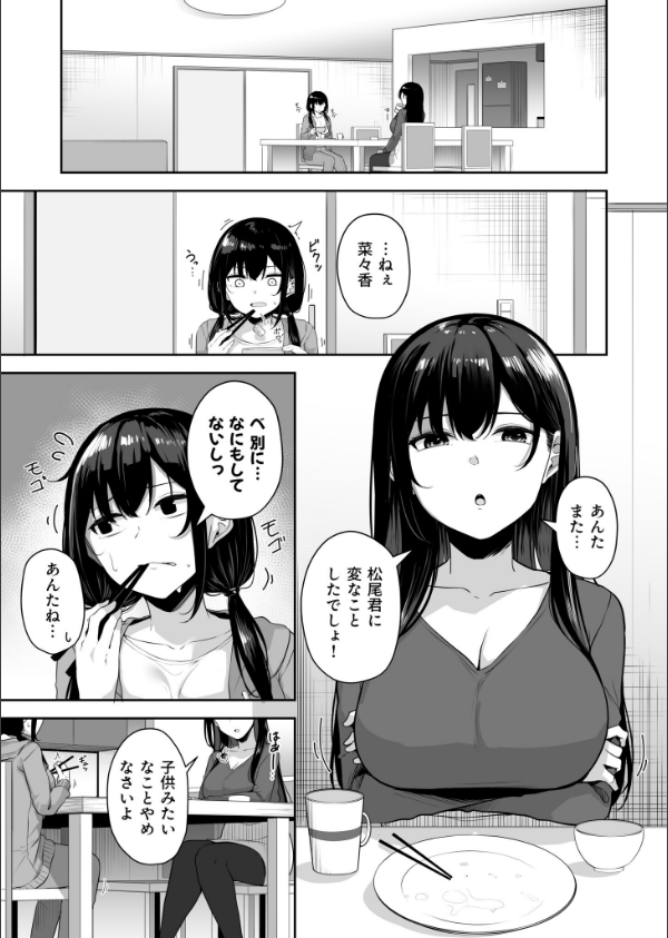 お姉さんとシよ？〜えちんぽカードでやりたい放題〜（単話）_3枚目の画像
