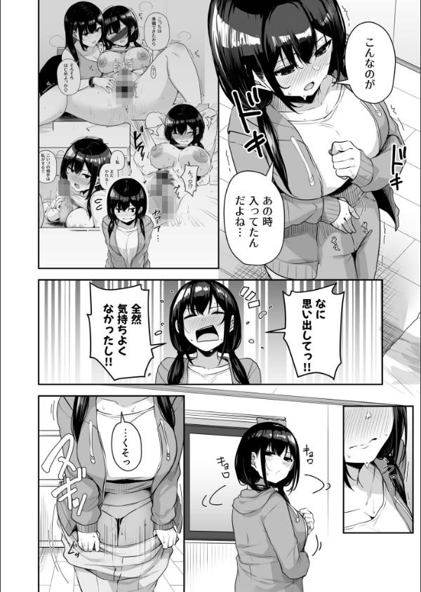 お姉さんとシよ？〜えちんぽカードでやりたい放題〜（単話）_8枚目の画像