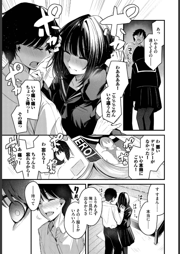 かくしごと（単話）_7枚目の画像