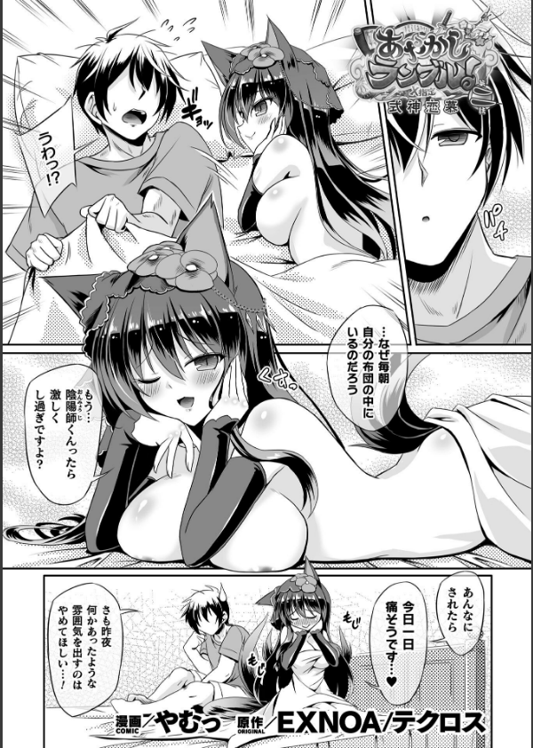 くっ殺ヒロインズVol.51_13枚目の画像