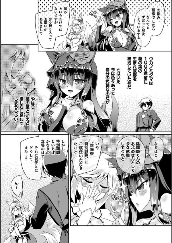 くっ殺ヒロインズVol.51_15枚目の画像