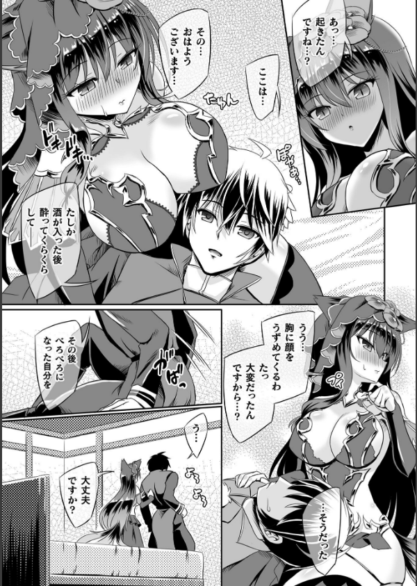 くっ殺ヒロインズVol.51_18枚目の画像