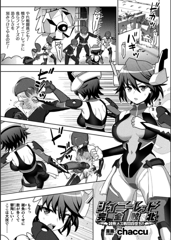 くっ殺ヒロインズVol.51_21枚目の画像