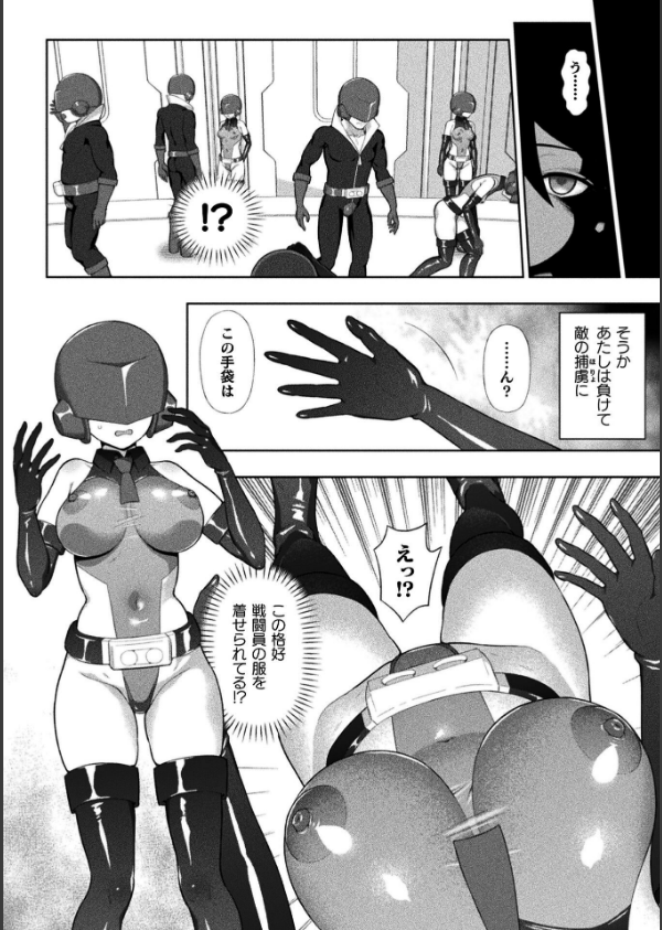 くっ殺ヒロインズVol.51_24枚目の画像