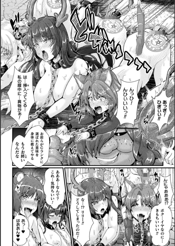 くっ殺ヒロインズVol.51_34枚目の画像