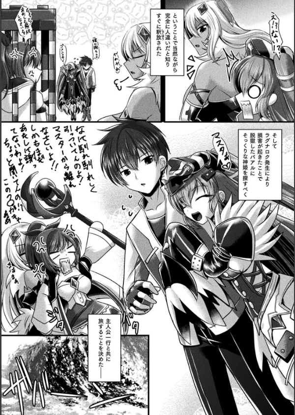 くっ殺ヒロインズVol.51_39枚目の画像