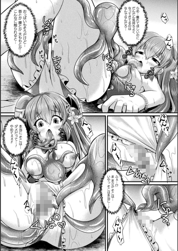 くっ殺ヒロインズVol.51_43枚目の画像