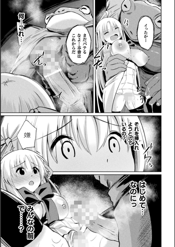 くっ殺ヒロインズVol.51_51枚目の画像