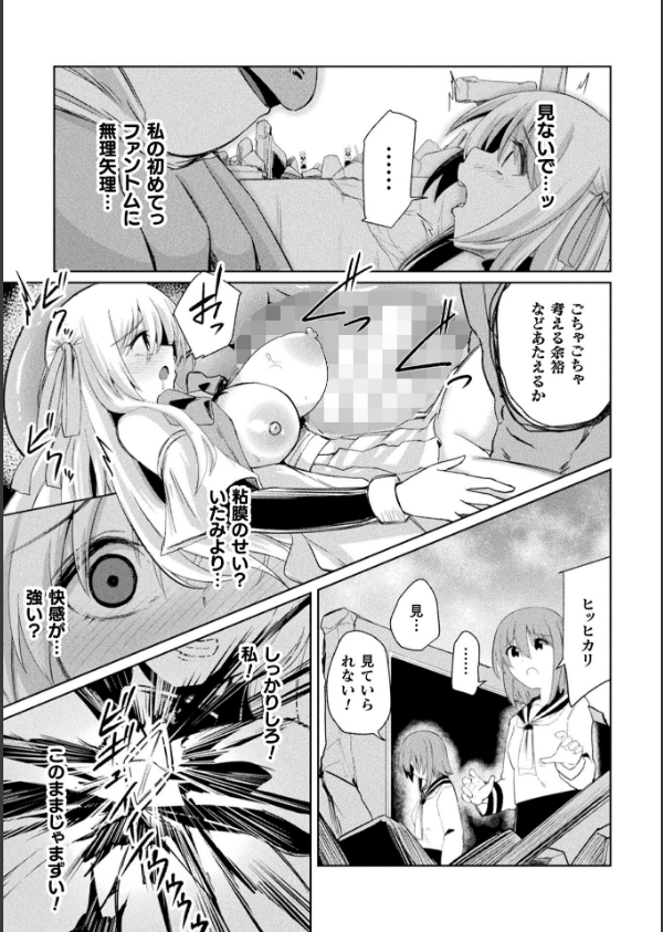 くっ殺ヒロインズVol.51_52枚目の画像