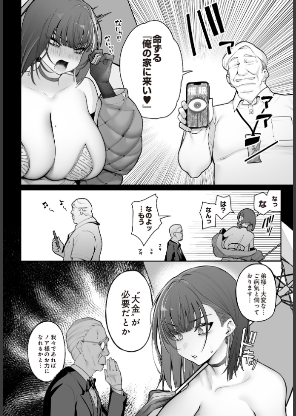 ご褒美と幸せのシレネ（単話）_2枚目の画像