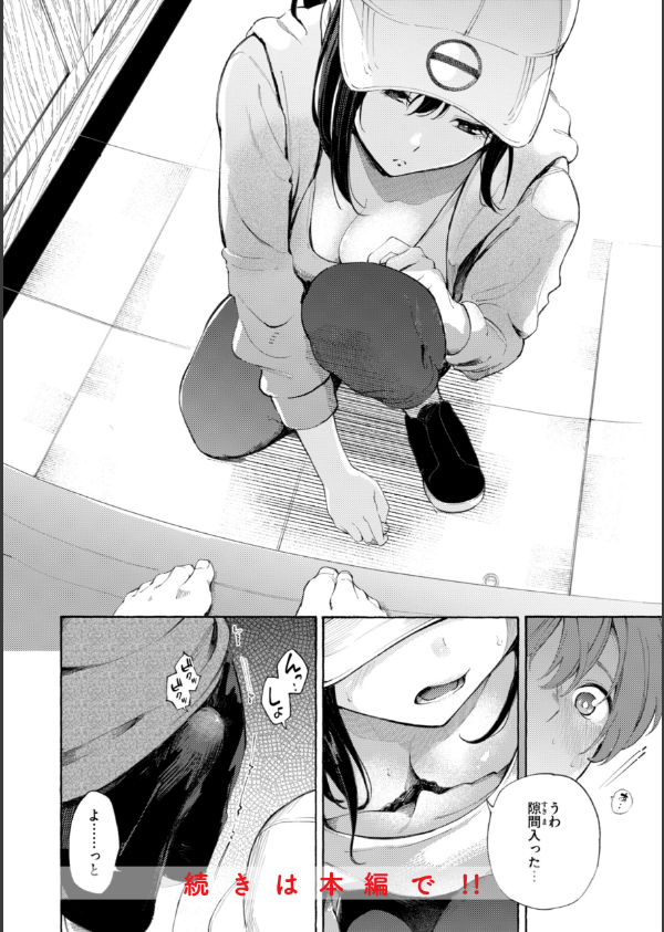 したがりデリバリー_18枚目の画像