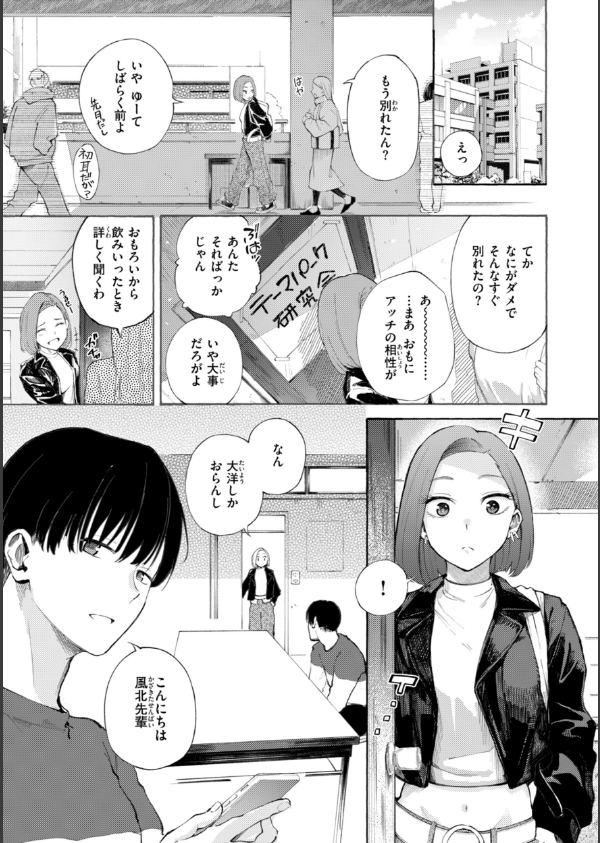 したがりデリバリー_45枚目の画像