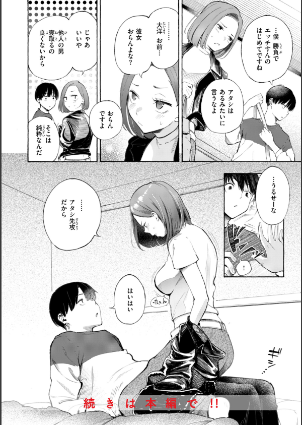 したがりデリバリー_50枚目の画像