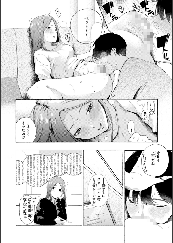 したがりデリバリー_54枚目の画像