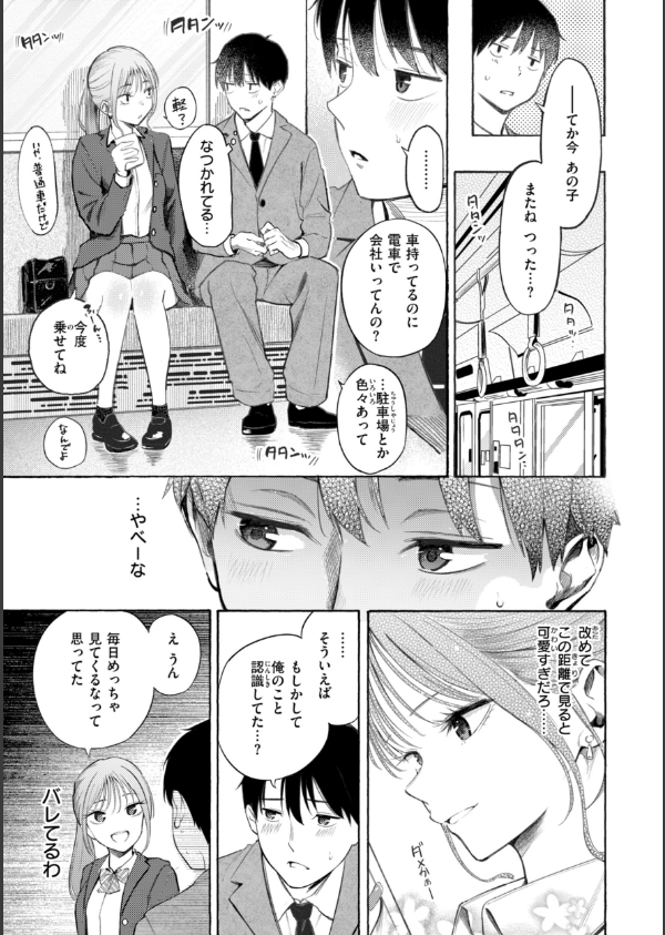 したがりデリバリー_7枚目の画像