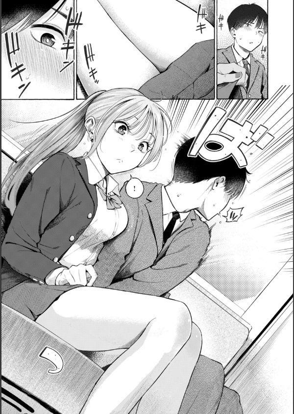 したがりデリバリー_9枚目の画像