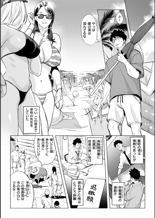 しちゃおっか？【デジタル版限定おまけ付き】_11枚目の画像