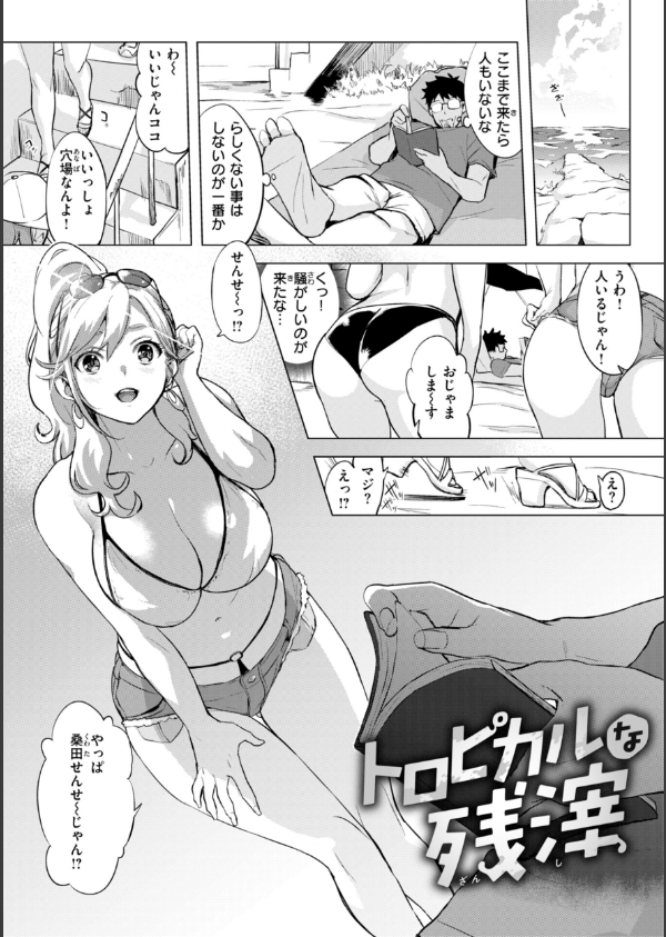 しちゃおっか？【デジタル版限定おまけ付き】_12枚目の画像