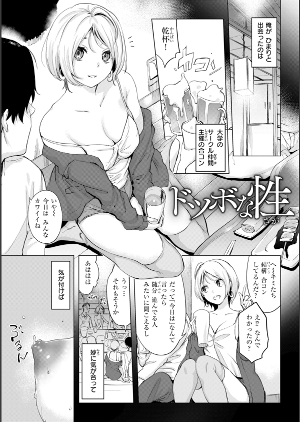 しちゃおっか？【デジタル版限定おまけ付き】_20枚目の画像