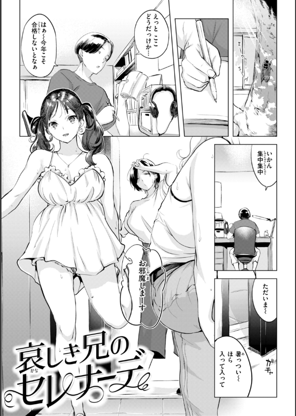 しちゃおっか？【デジタル版限定おまけ付き】_3枚目の画像